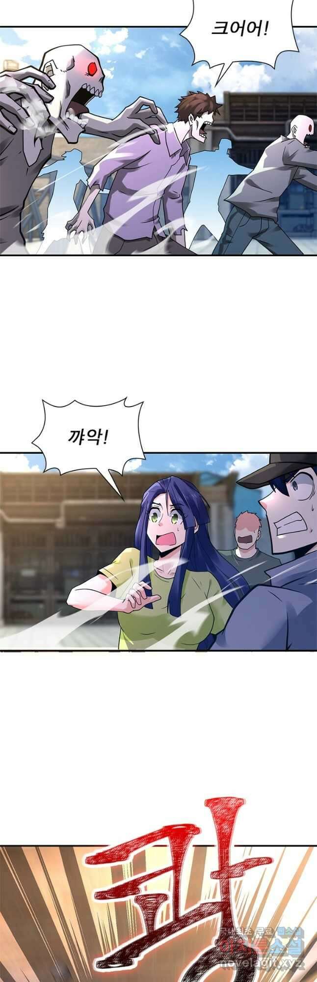 링 오브 가디언 327화 2