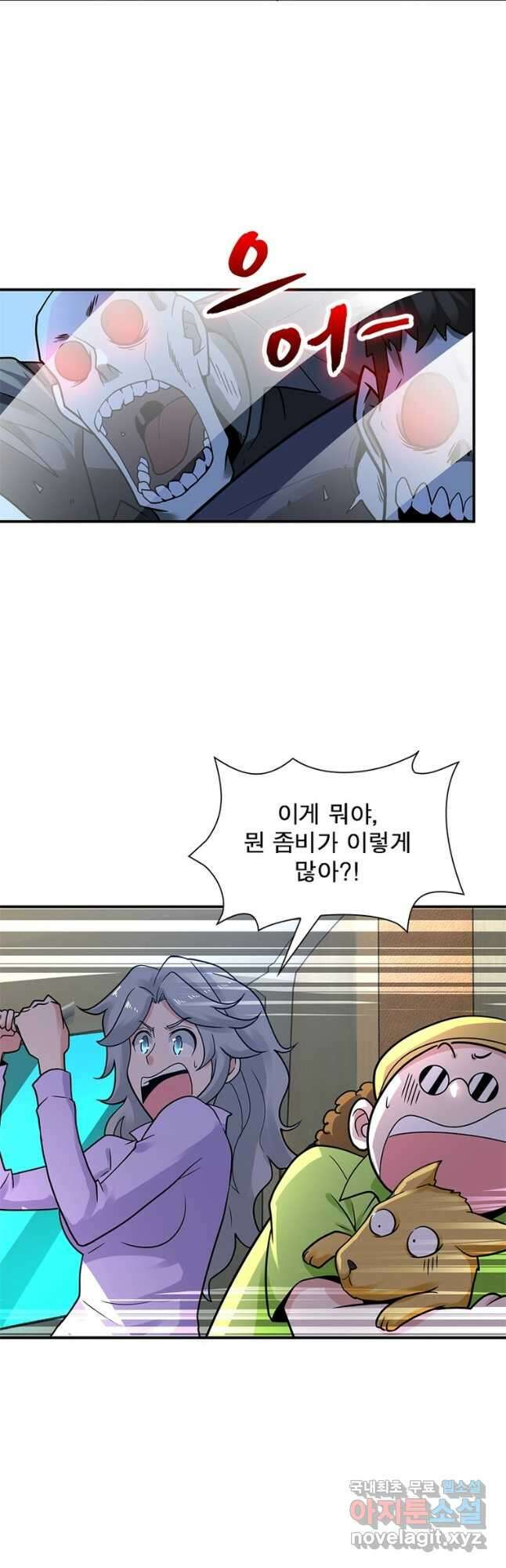 링 오브 가디언 327화 4