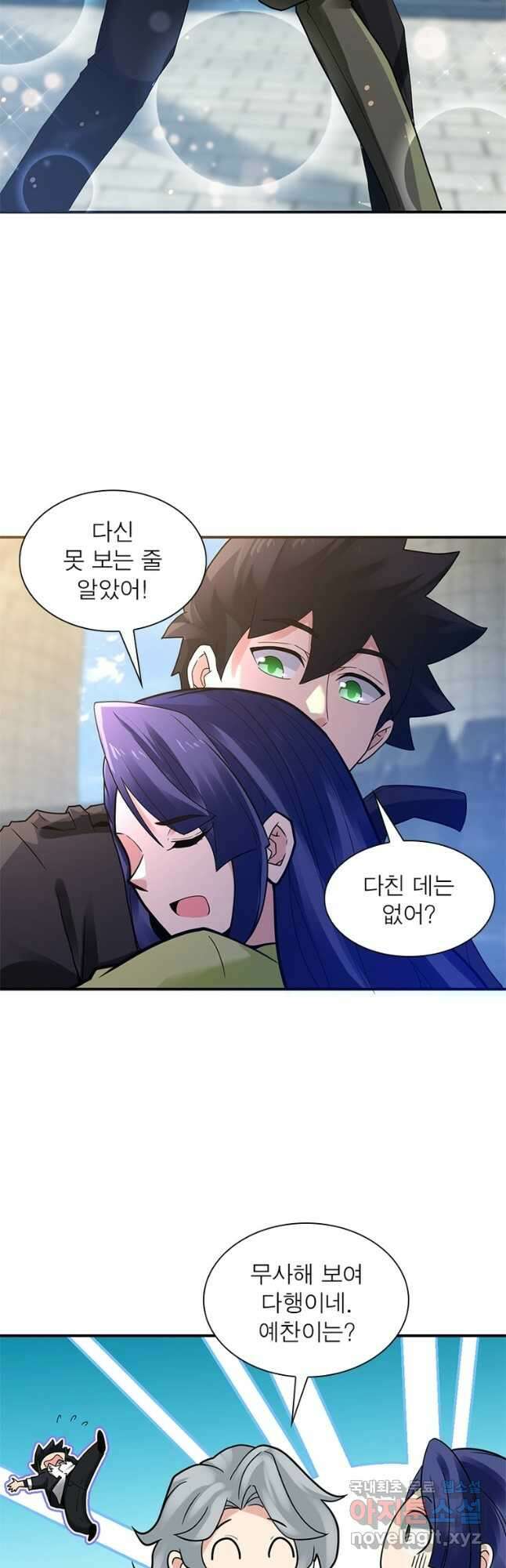 링 오브 가디언 327화 9