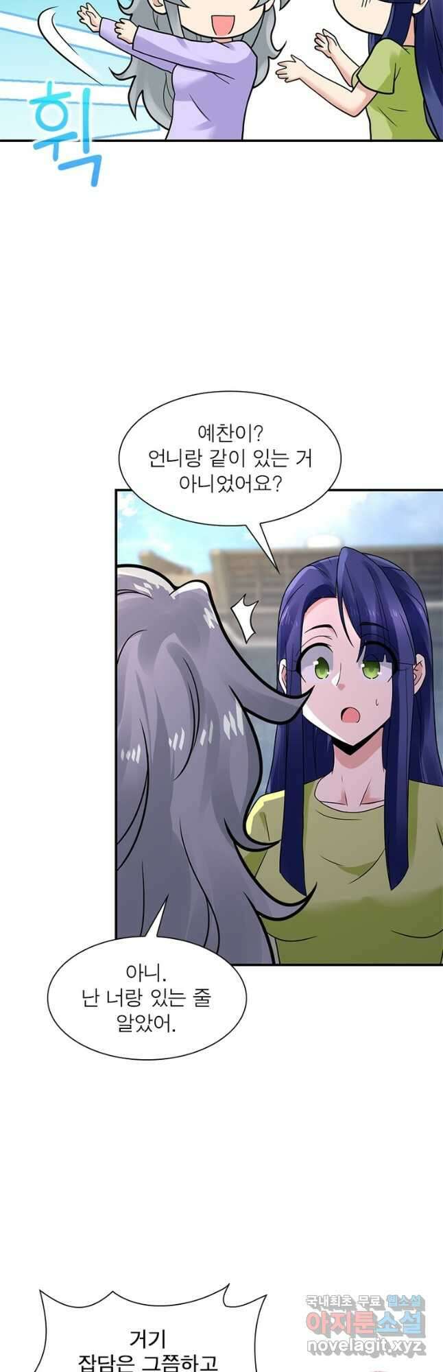 링 오브 가디언 327화 10