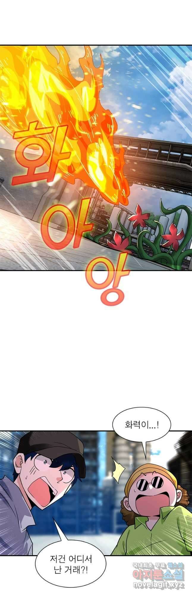 링 오브 가디언 327화 13