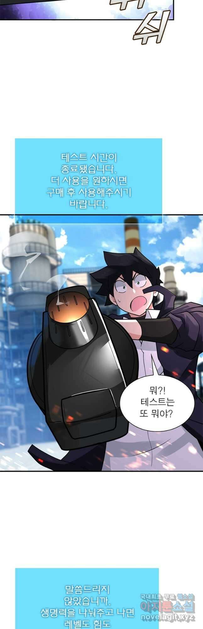 링 오브 가디언 327화 16