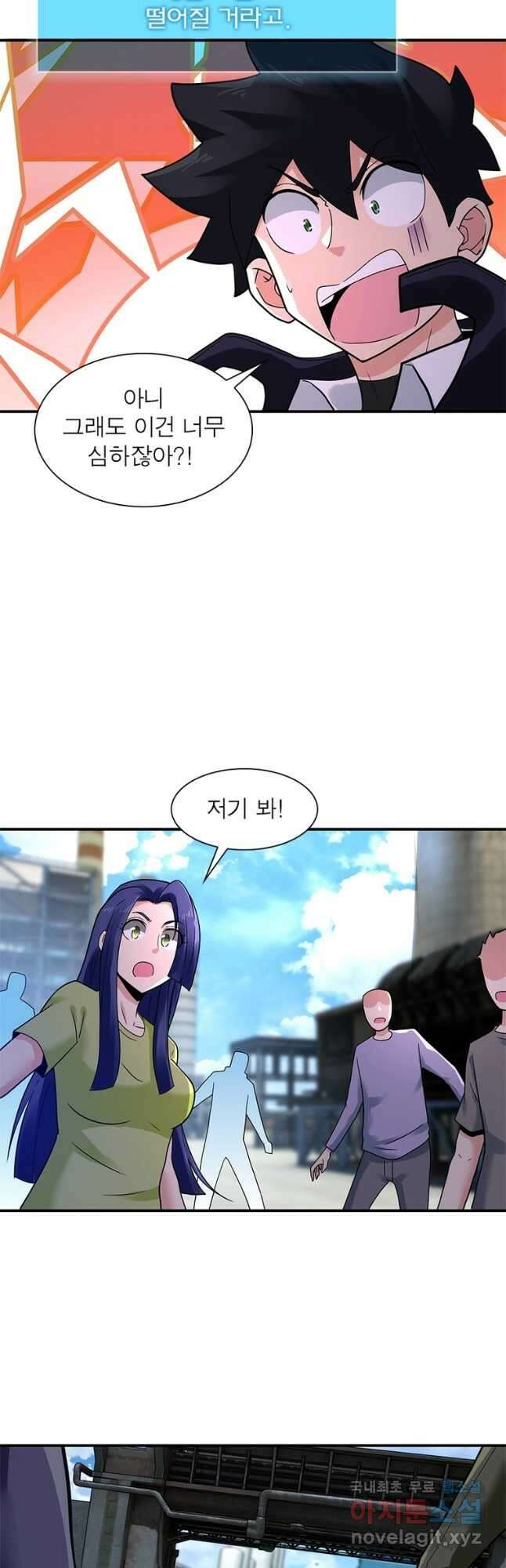 링 오브 가디언 327화 17