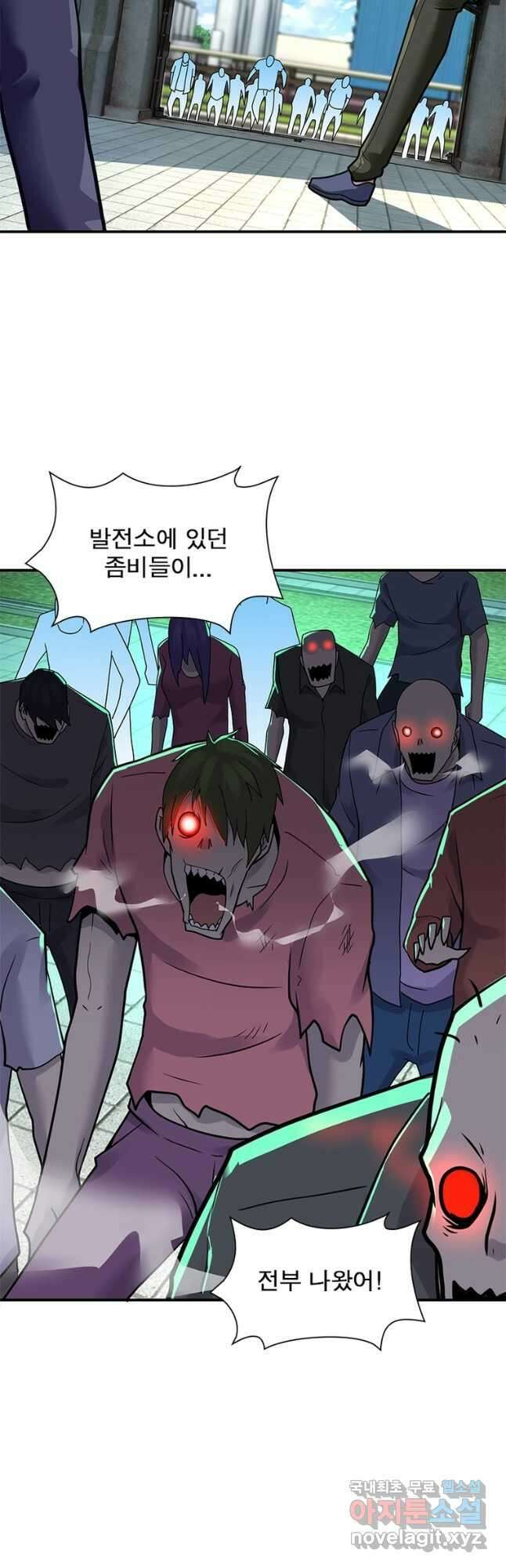 링 오브 가디언 327화 18
