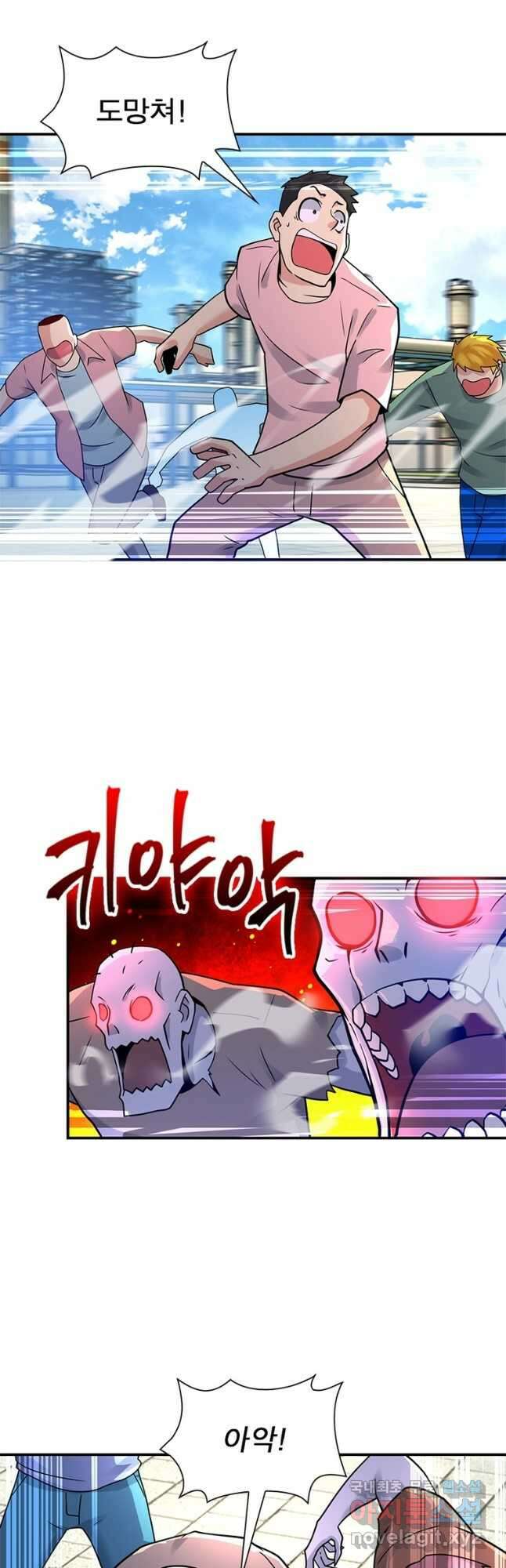 링 오브 가디언 327화 19