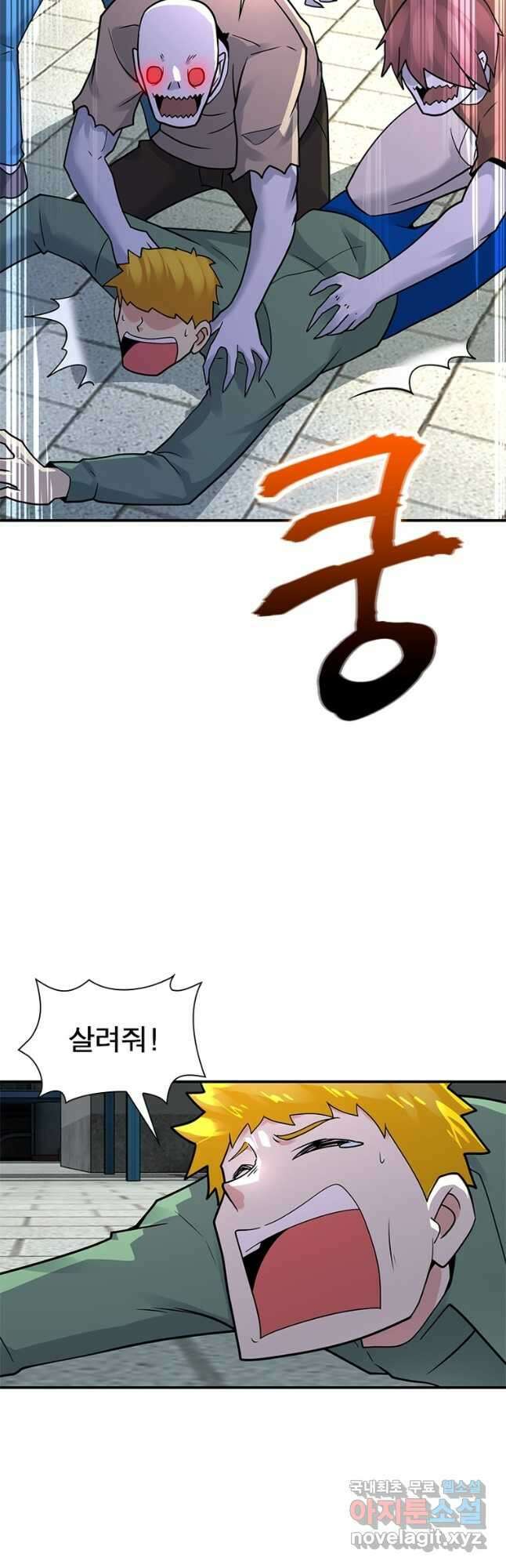 링 오브 가디언 327화 20