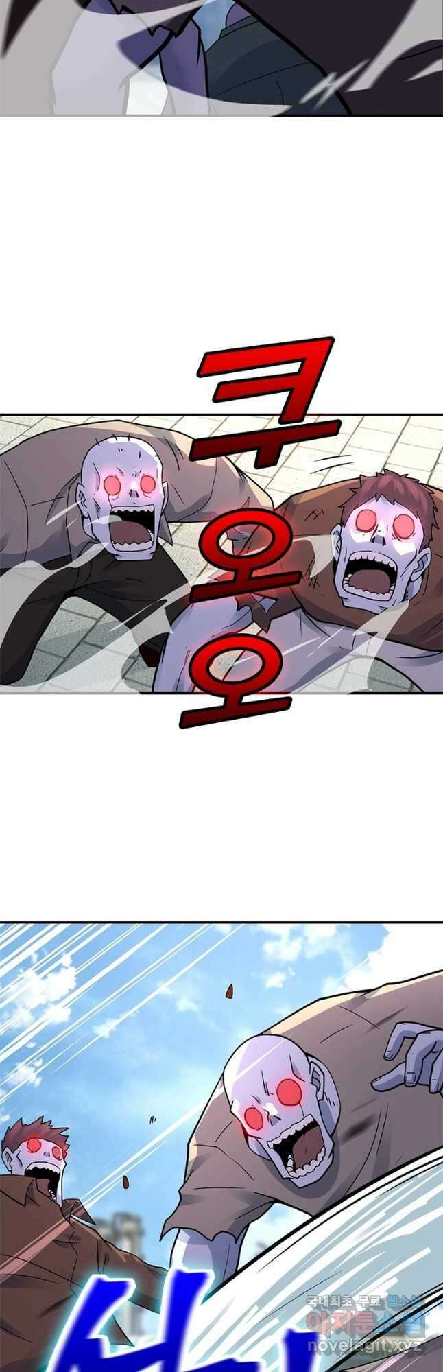 링 오브 가디언 327화 22