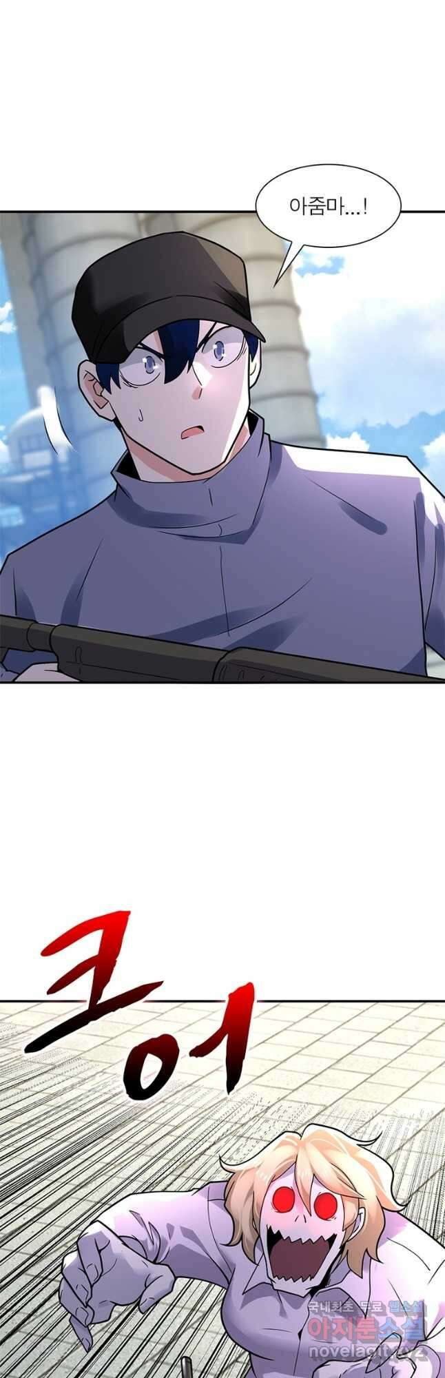 링 오브 가디언 327화 26