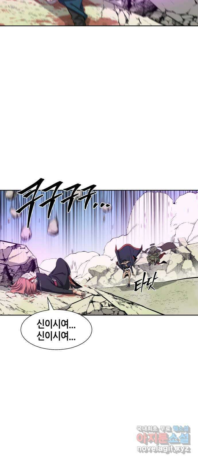 신군 89화 6