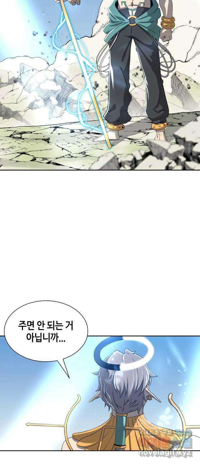 신군 89화 12