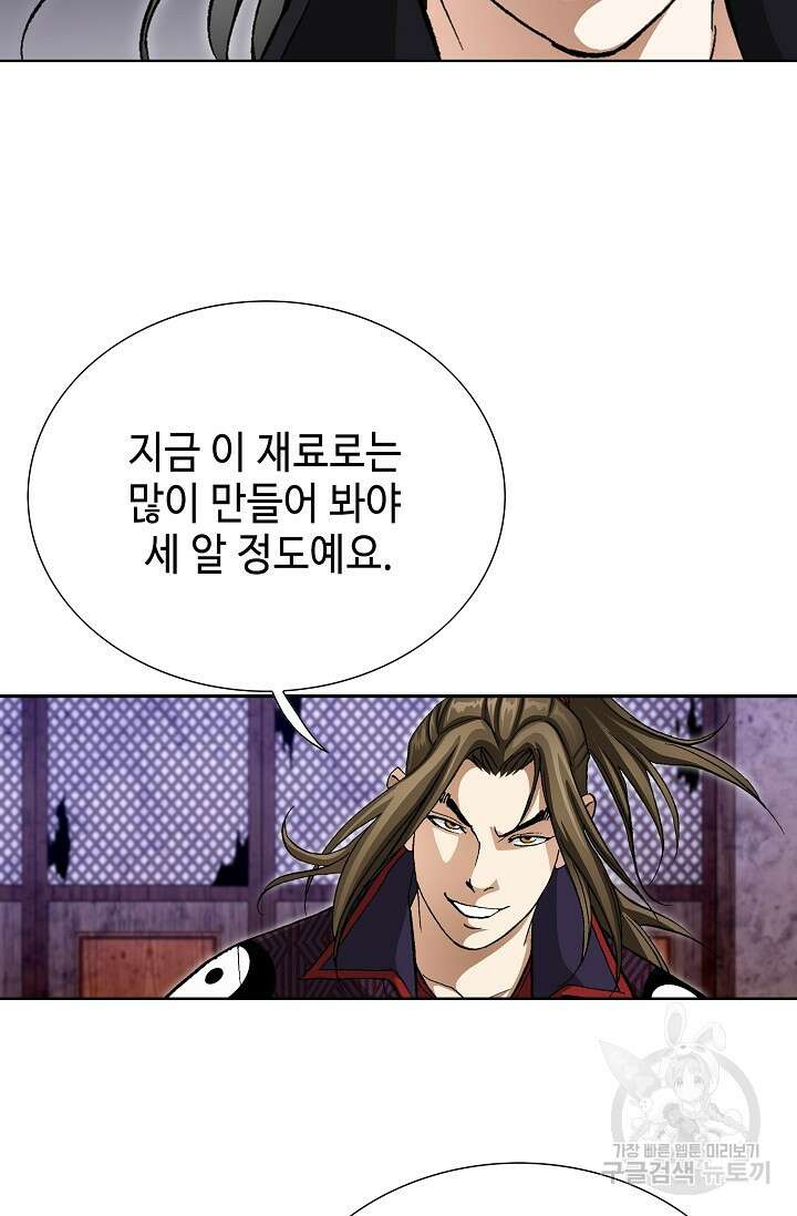 퇴마축귀 89화 4