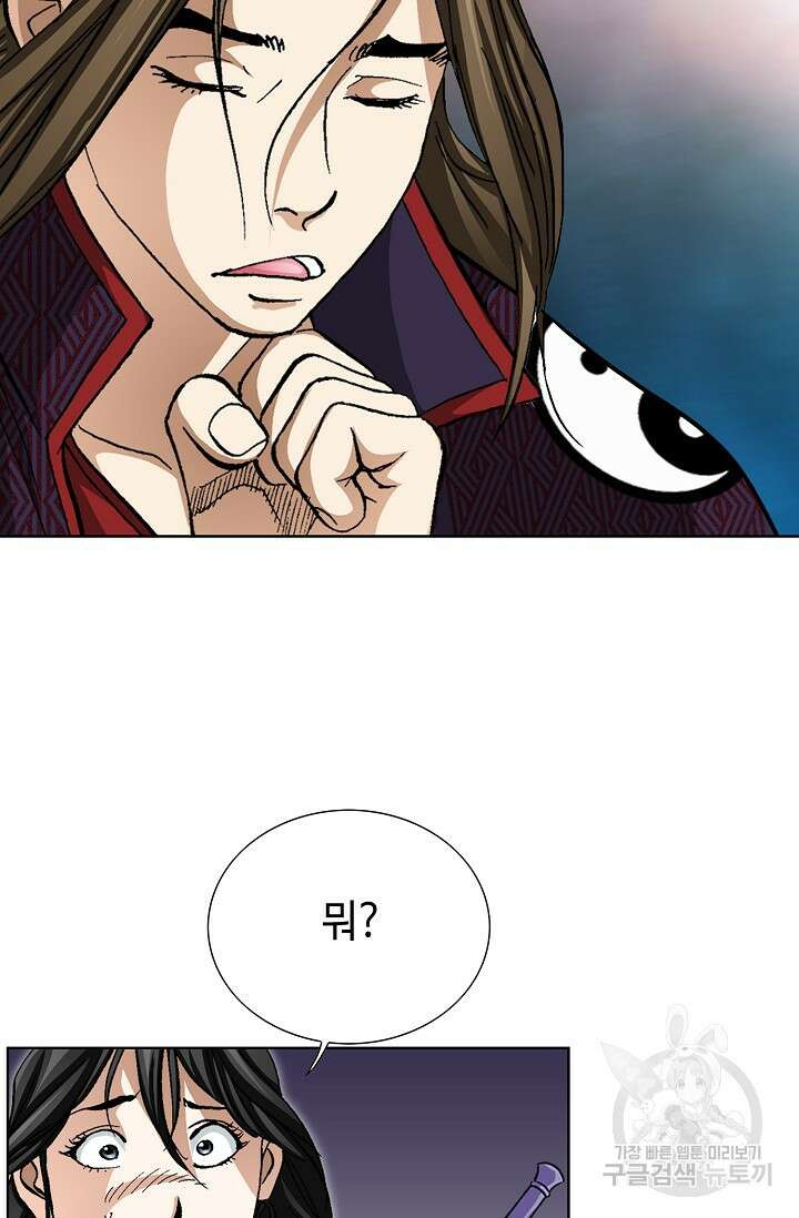 퇴마축귀 89화 8