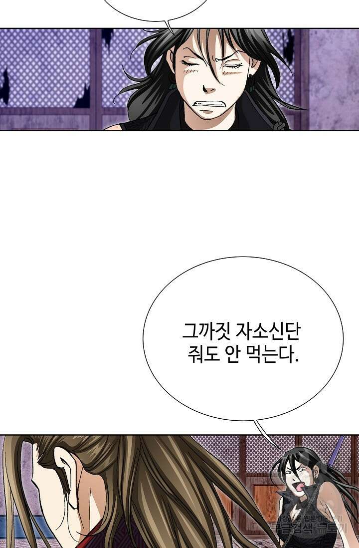 퇴마축귀 89화 14