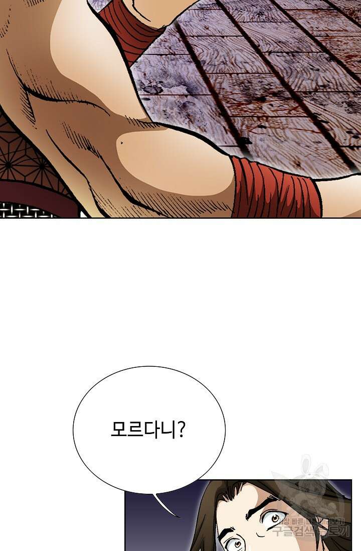 퇴마축귀 89화 18