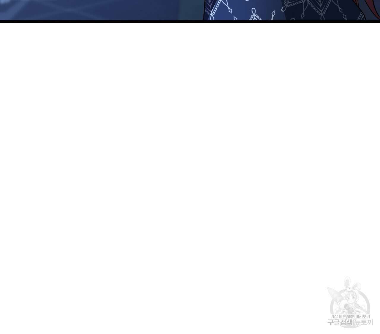 오직 그대의 안녕을 위하여 64화 8