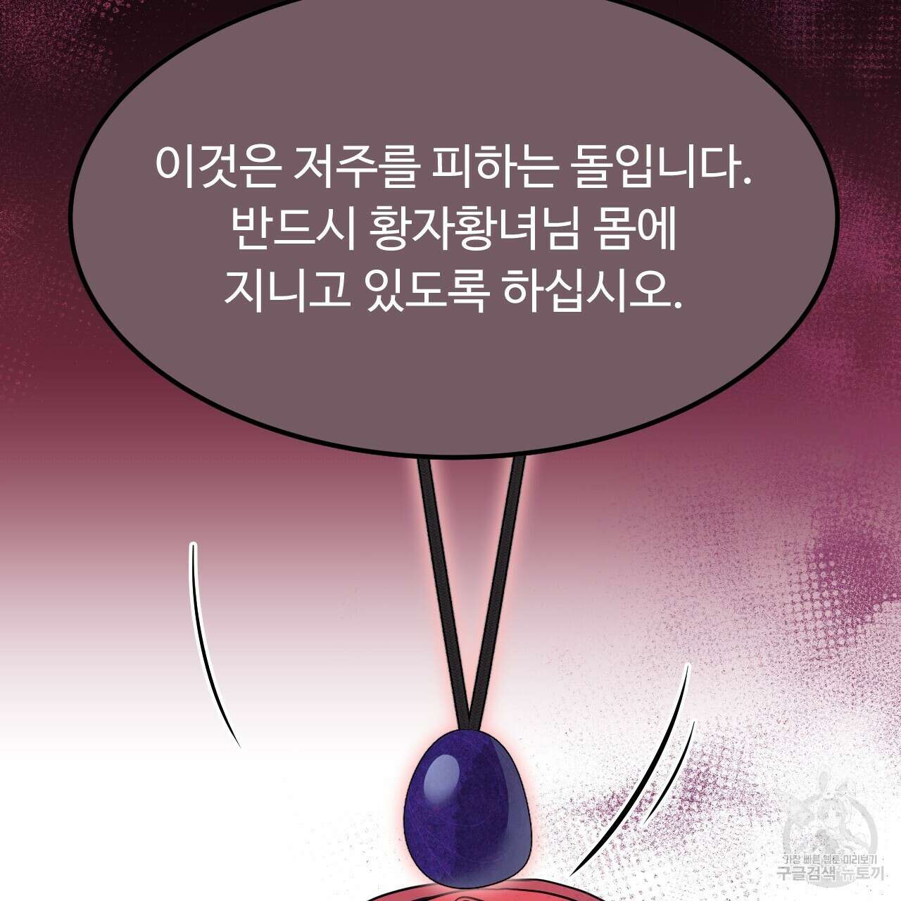 오직 그대의 안녕을 위하여 64화 15