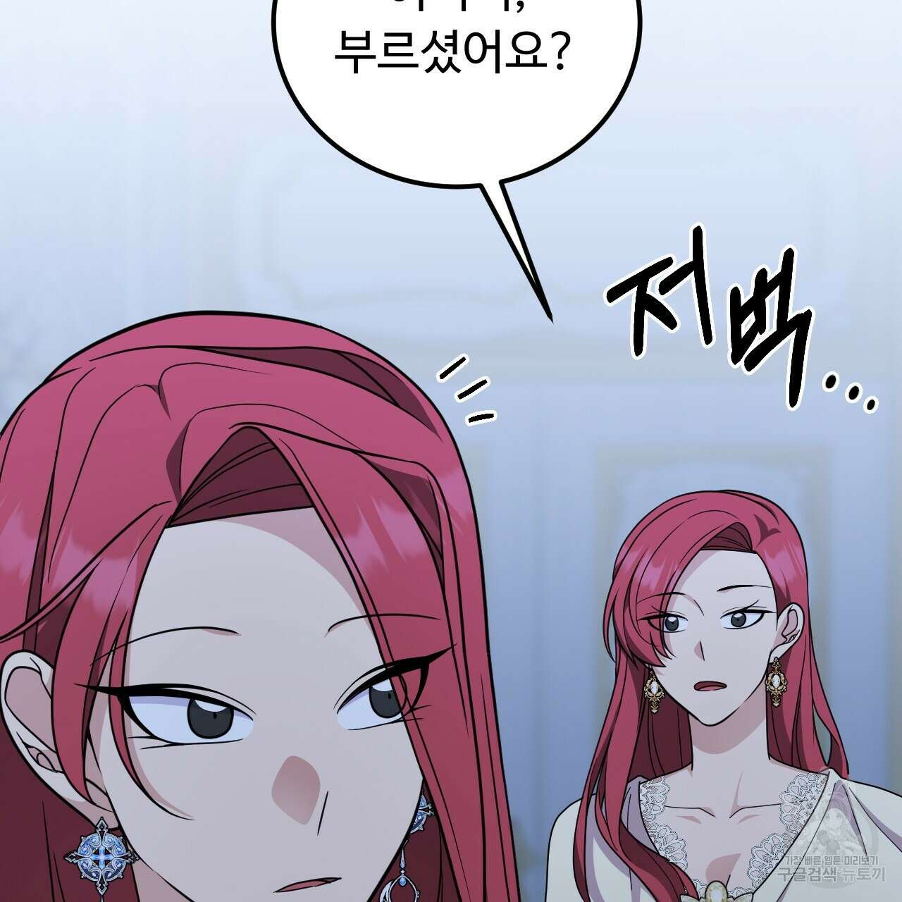 오직 그대의 안녕을 위하여 64화 23