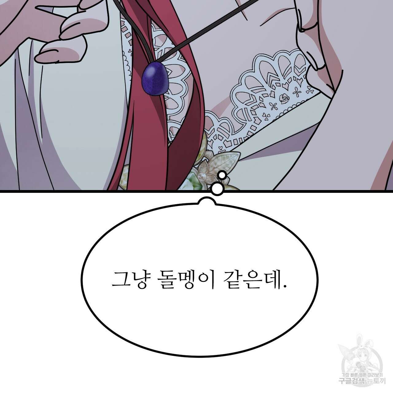 오직 그대의 안녕을 위하여 64화 36
