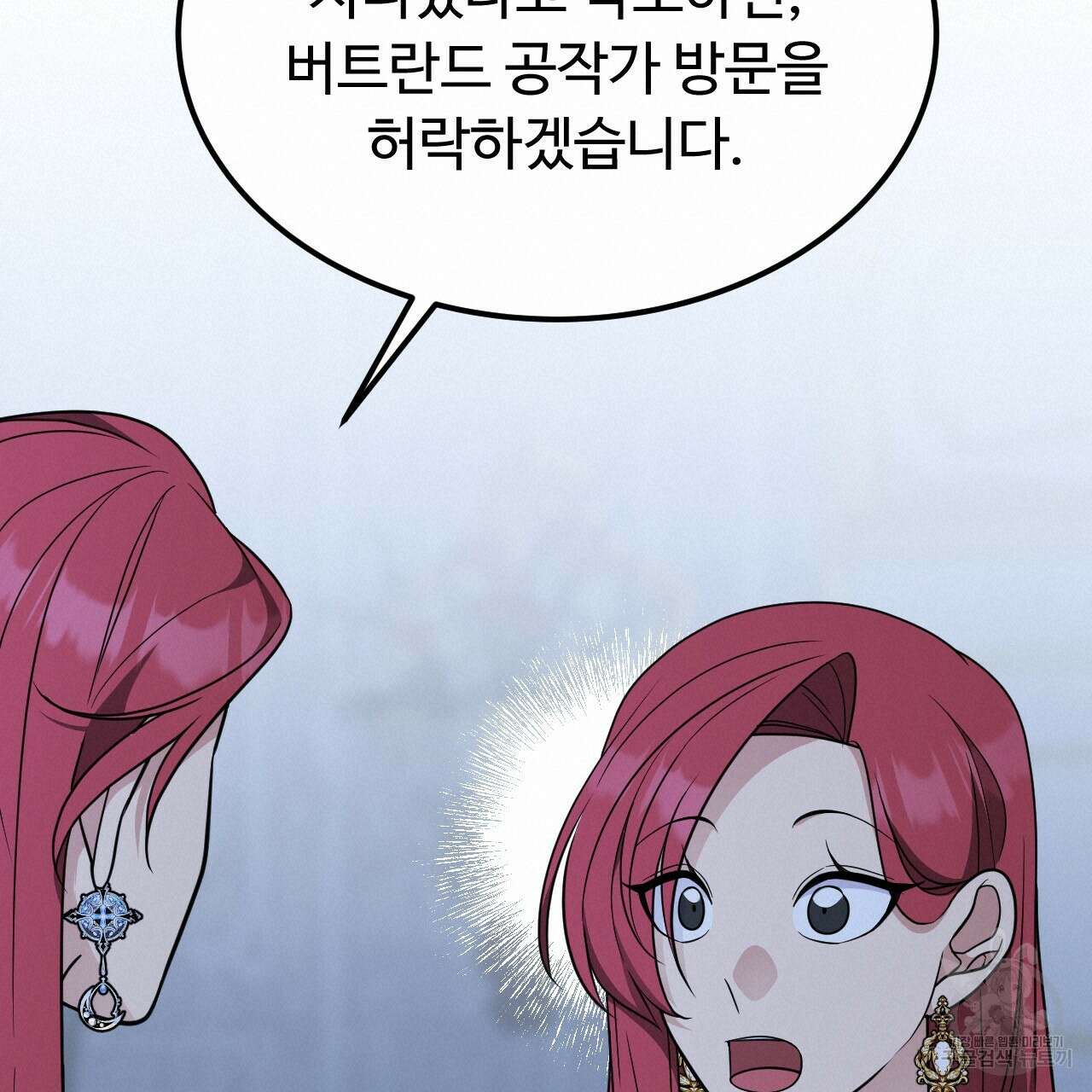 오직 그대의 안녕을 위하여 64화 38