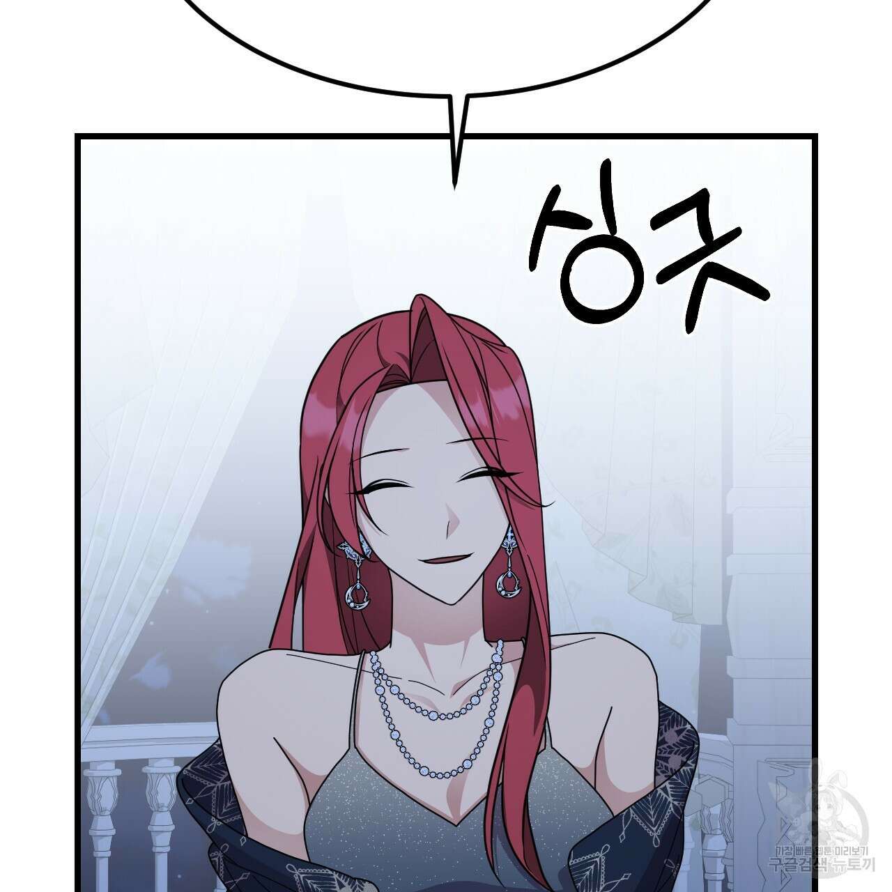 오직 그대의 안녕을 위하여 64화 45