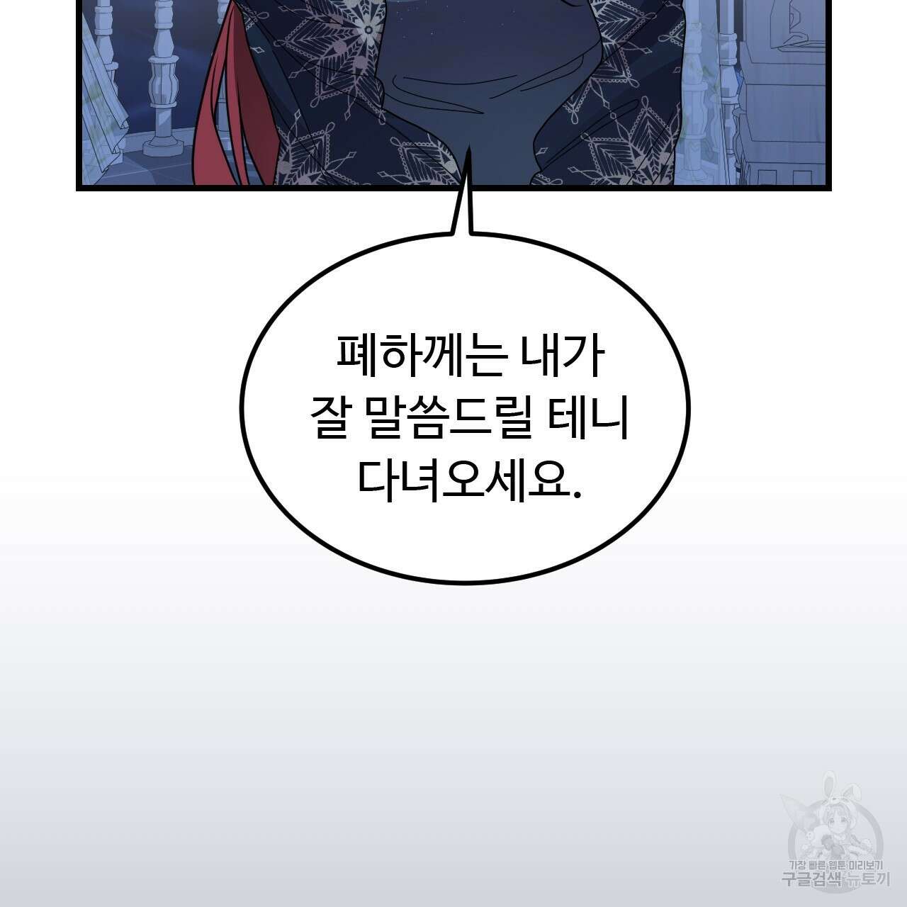 오직 그대의 안녕을 위하여 64화 46