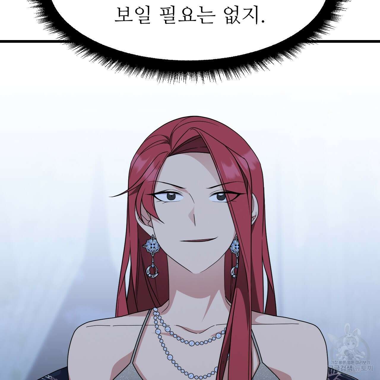 오직 그대의 안녕을 위하여 64화 53