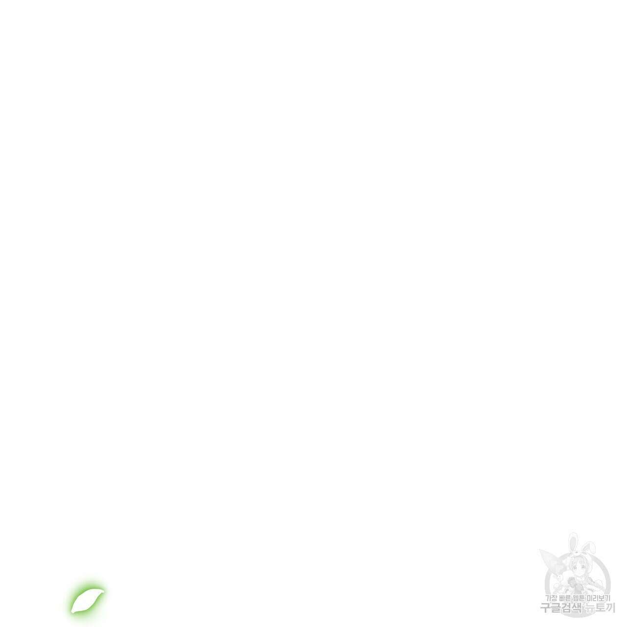 오직 그대의 안녕을 위하여 64화 60
