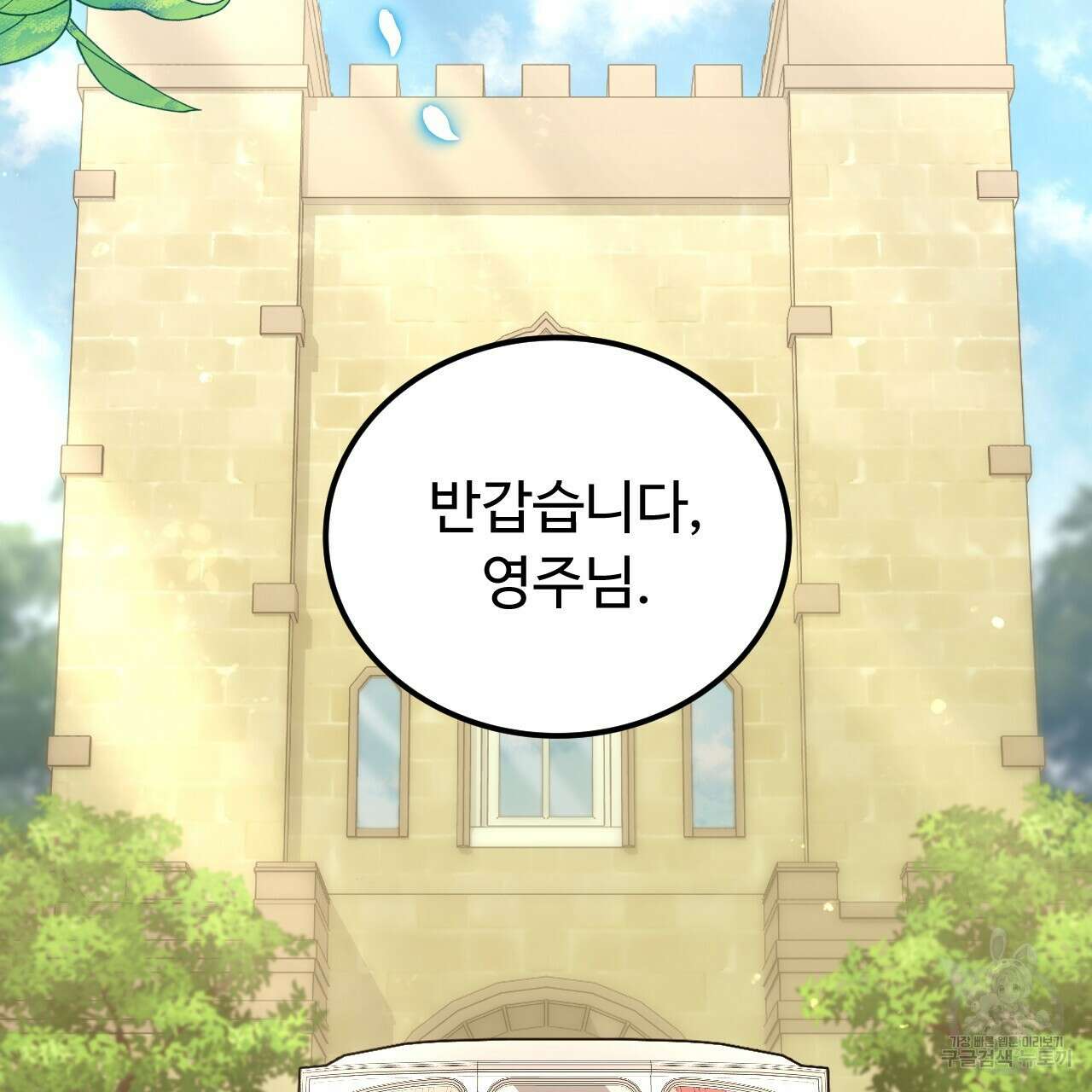 오직 그대의 안녕을 위하여 64화 63