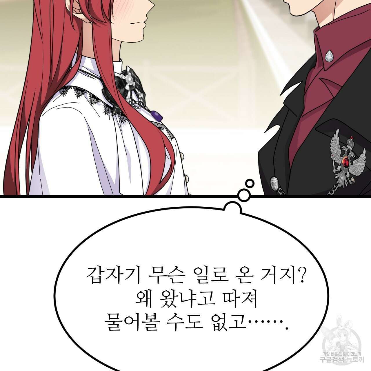 오직 그대의 안녕을 위하여 64화 70