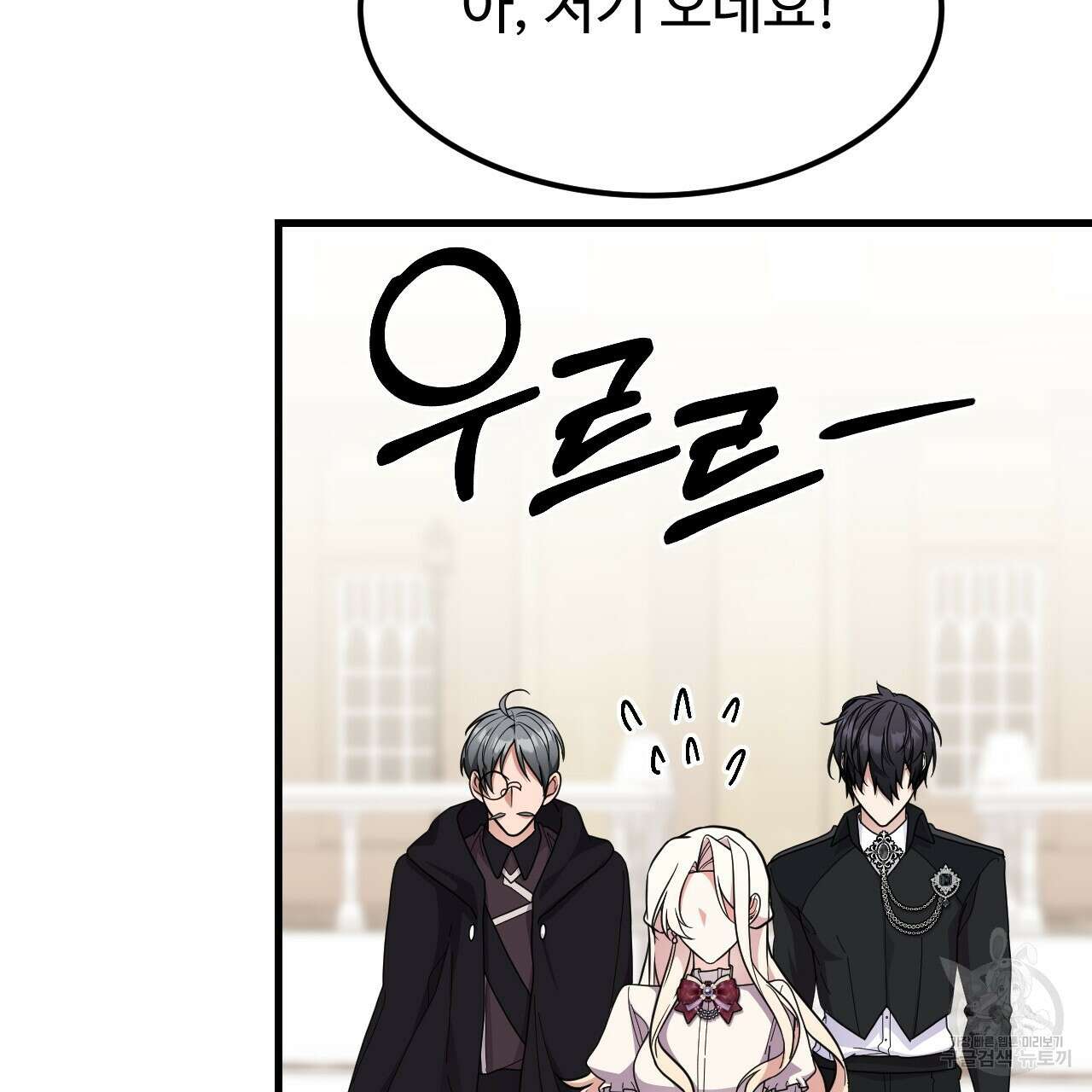 오직 그대의 안녕을 위하여 64화 74
