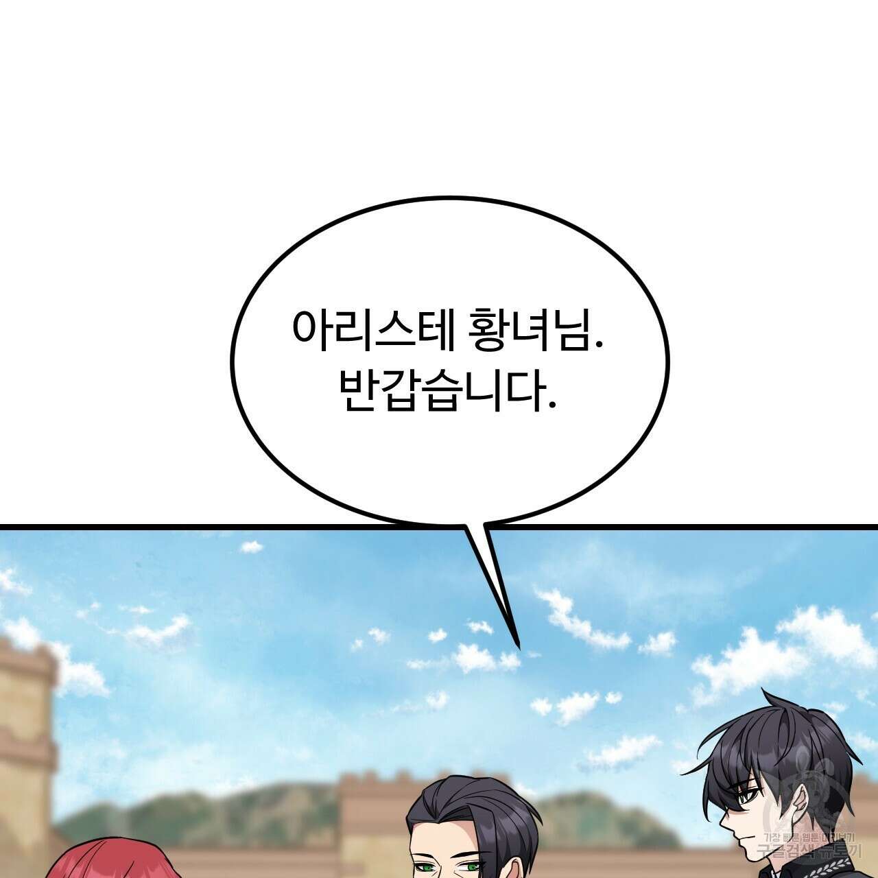 오직 그대의 안녕을 위하여 64화 77