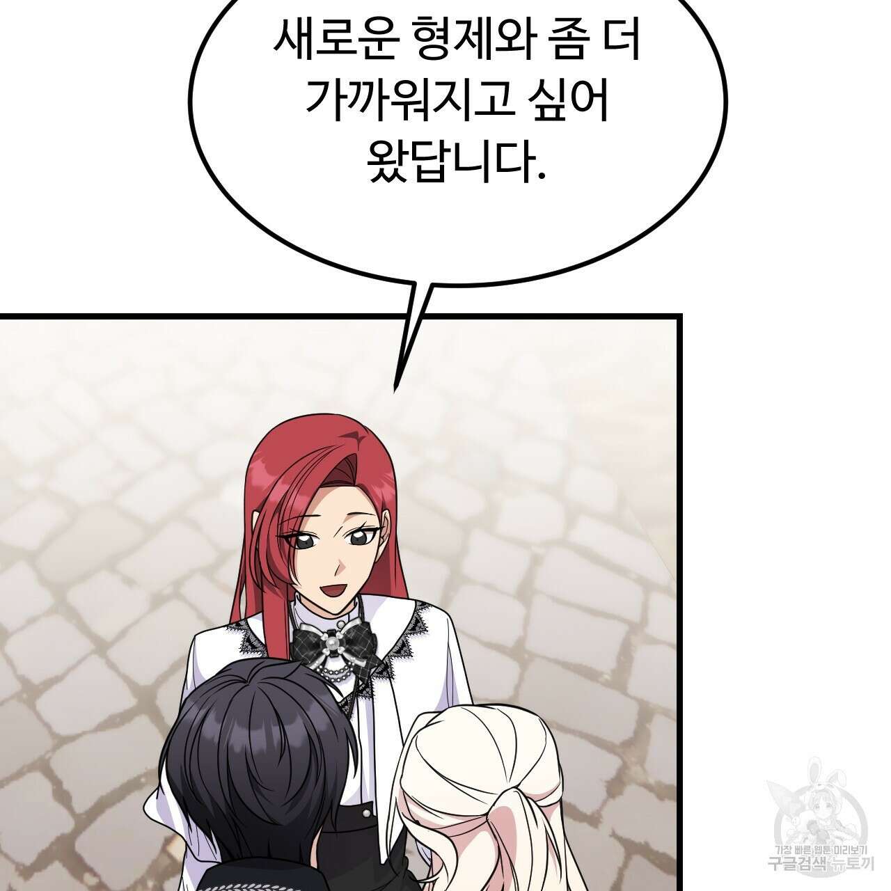 오직 그대의 안녕을 위하여 64화 82