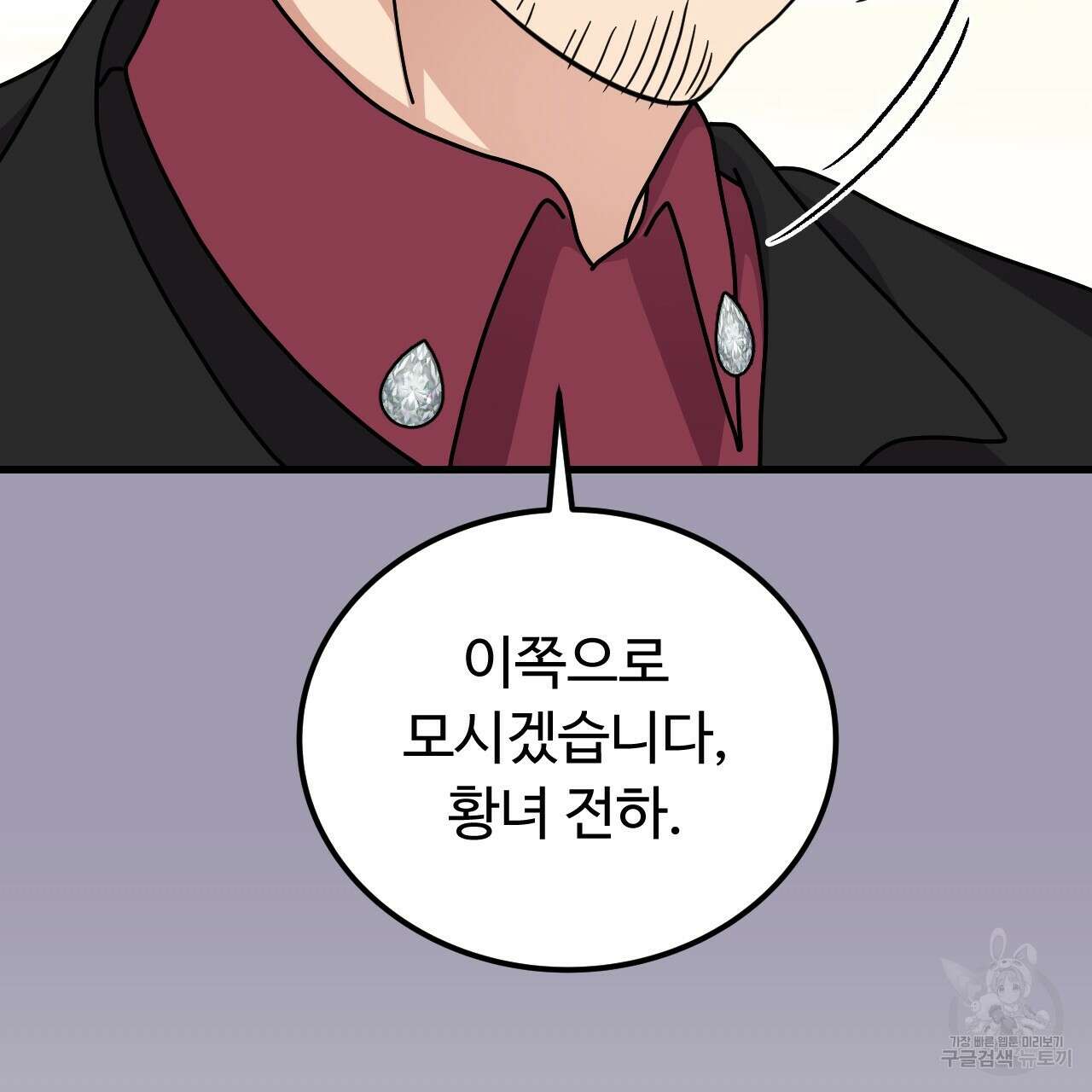 오직 그대의 안녕을 위하여 64화 97
