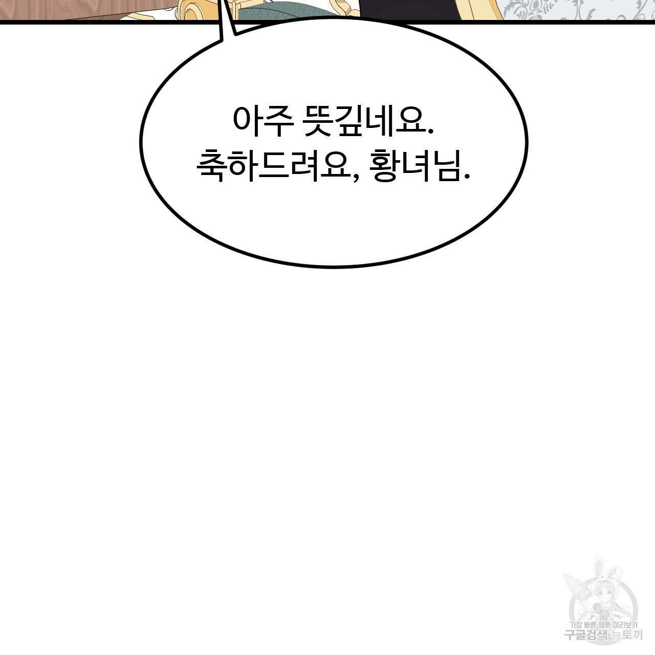 오직 그대의 안녕을 위하여 64화 122