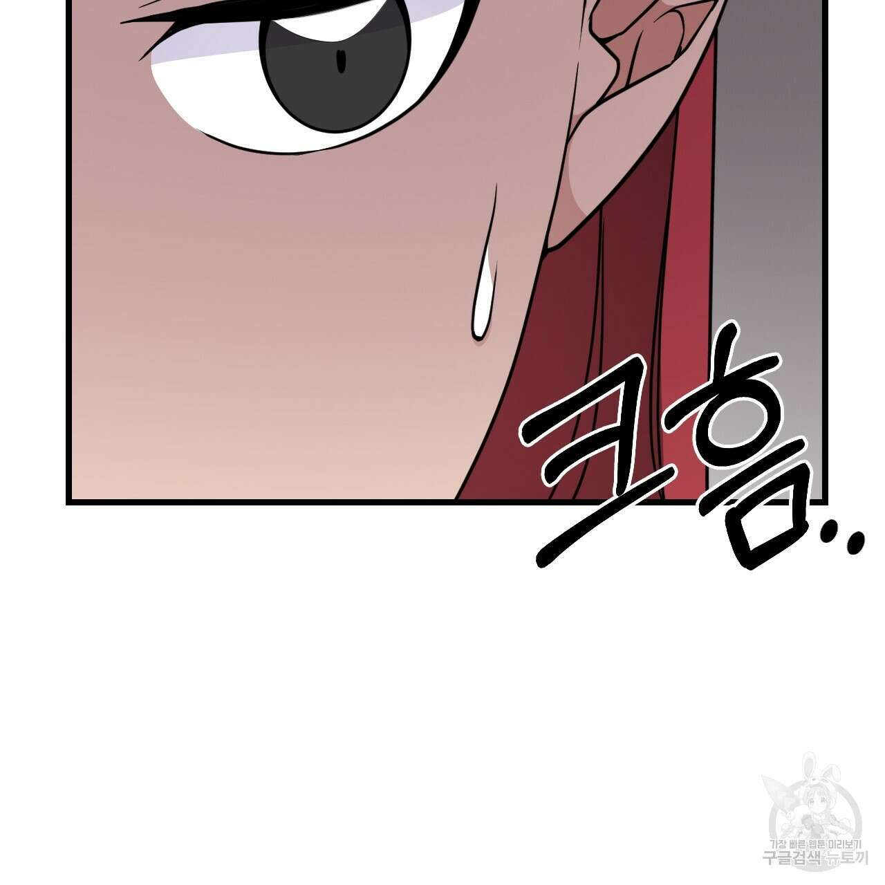 오직 그대의 안녕을 위하여 64화 124