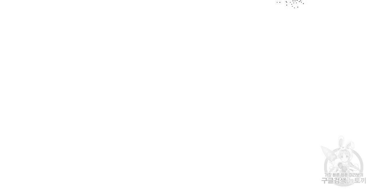 오직 그대의 안녕을 위하여 64화 134
