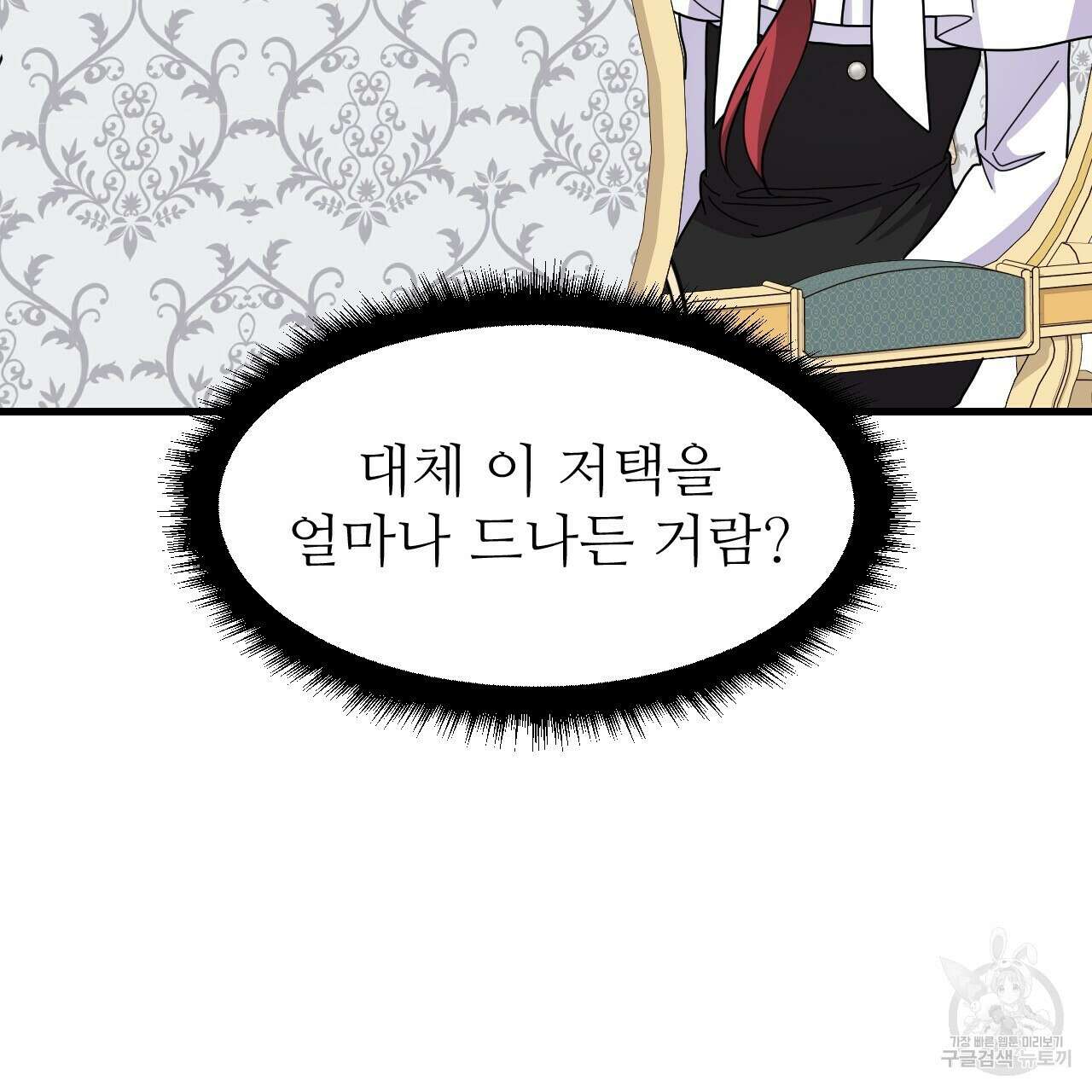 오직 그대의 안녕을 위하여 64화 137