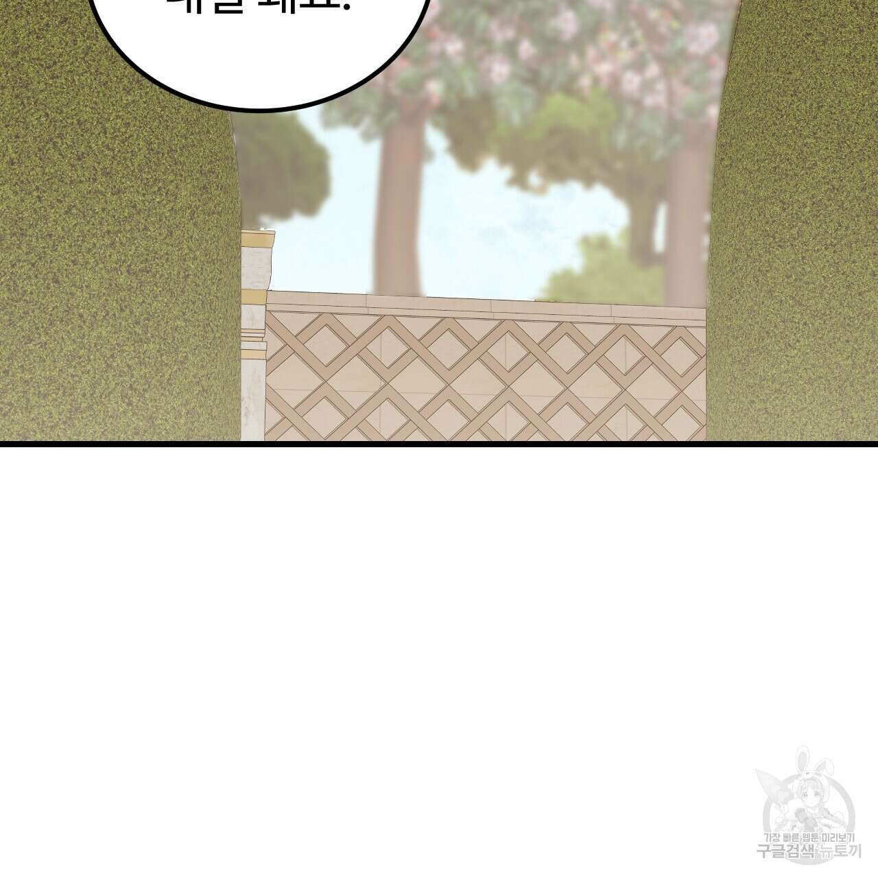 오직 그대의 안녕을 위하여 64화 140