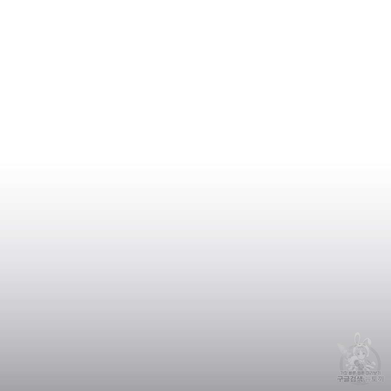 오직 그대의 안녕을 위하여 64화 142