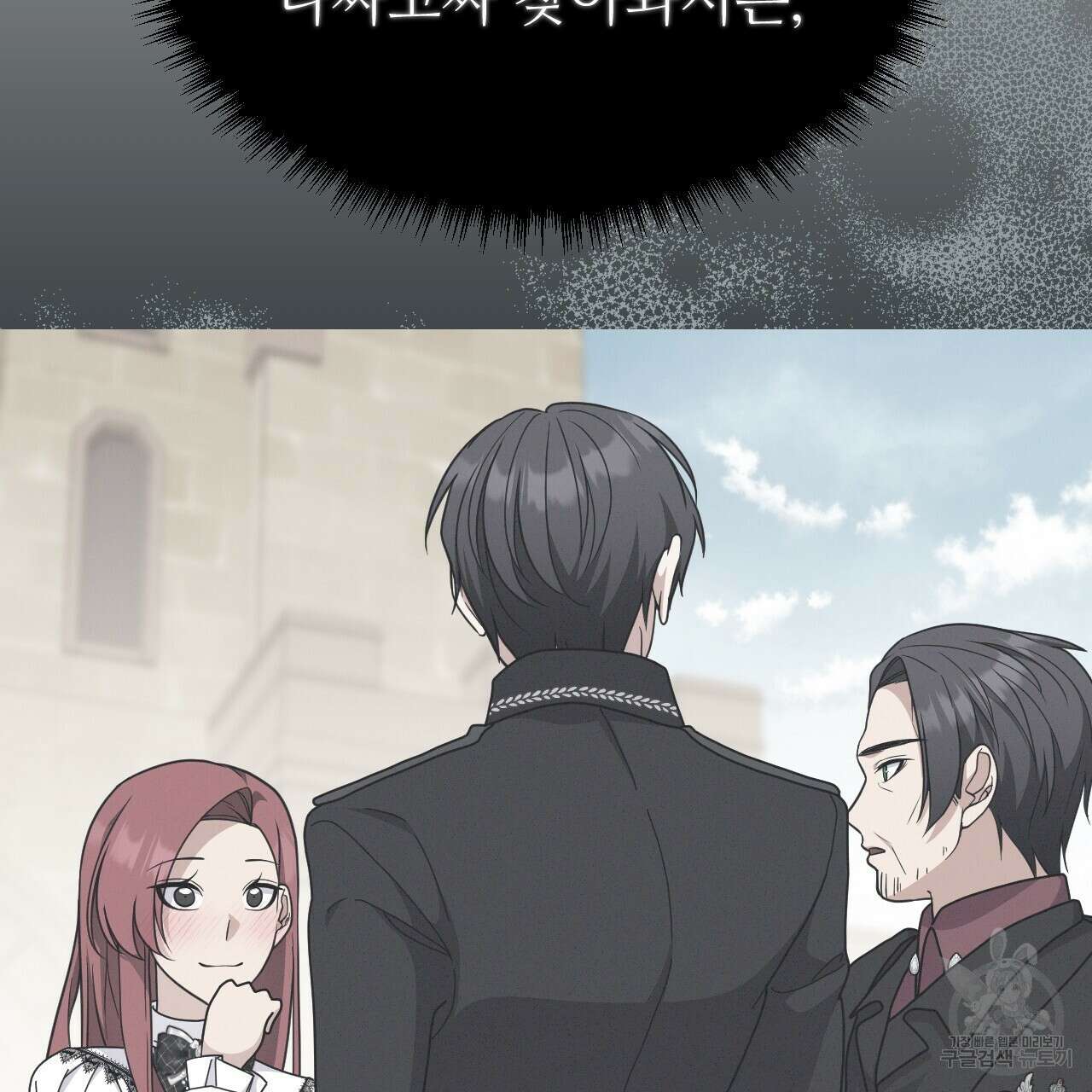 오직 그대의 안녕을 위하여 64화 155