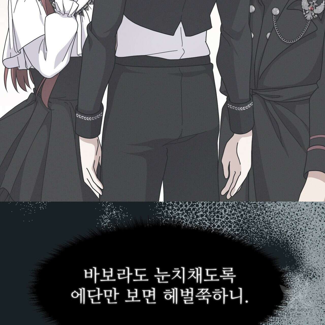 오직 그대의 안녕을 위하여 64화 156