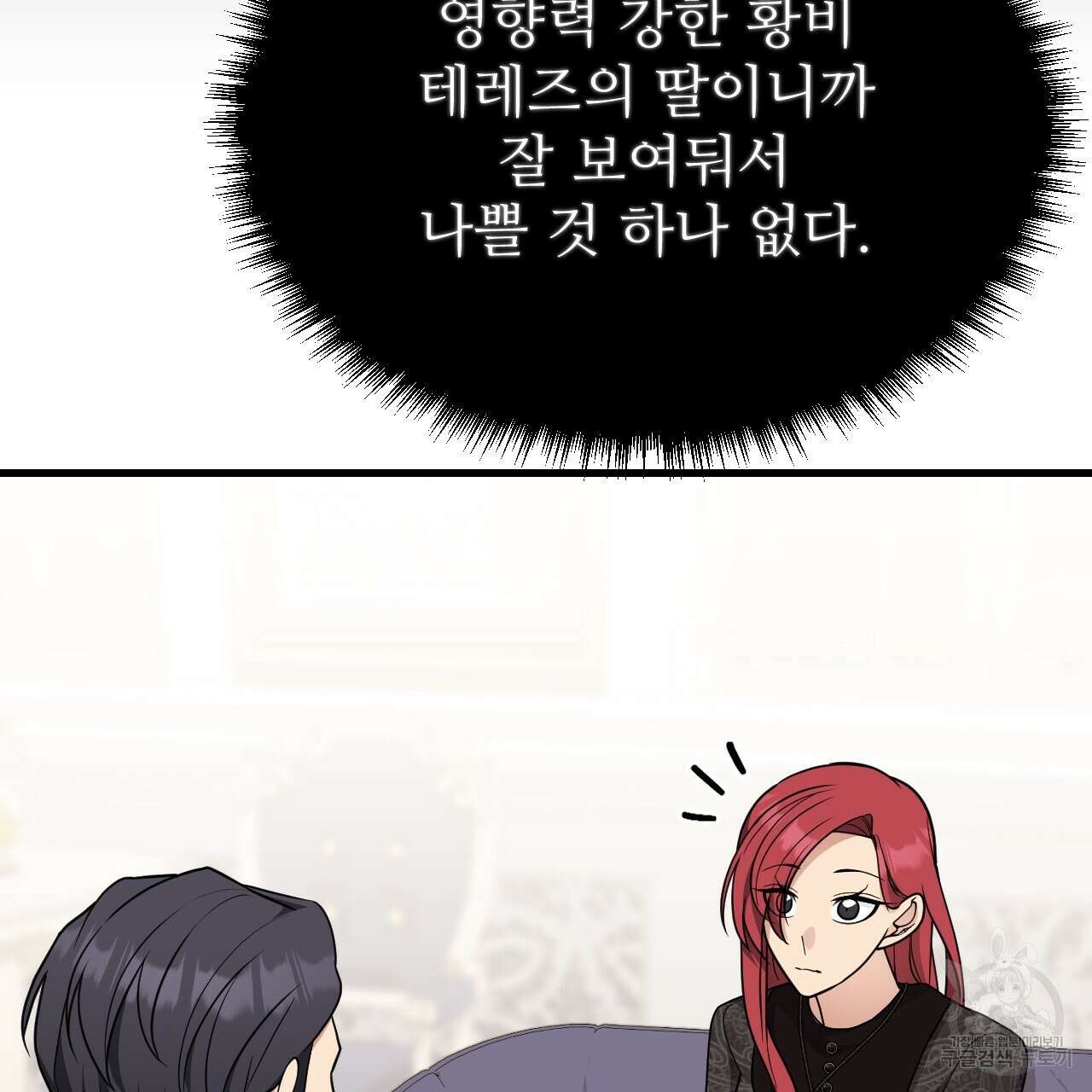오직 그대의 안녕을 위하여 64화 159