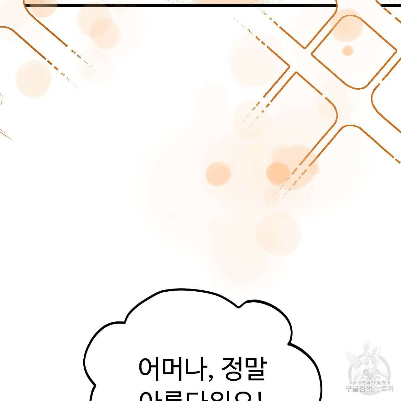 오직 그대의 안녕을 위하여 64화 164