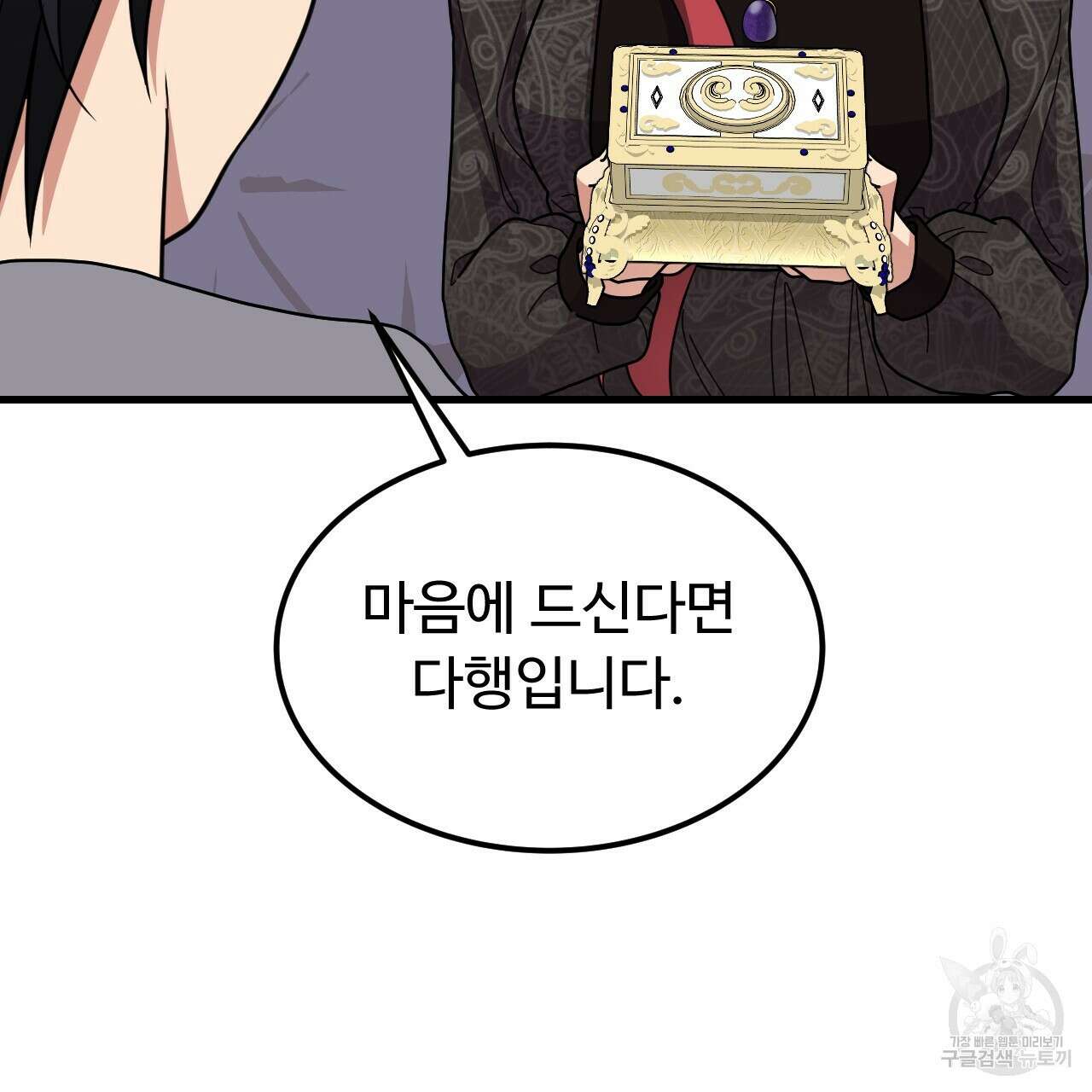 오직 그대의 안녕을 위하여 64화 166