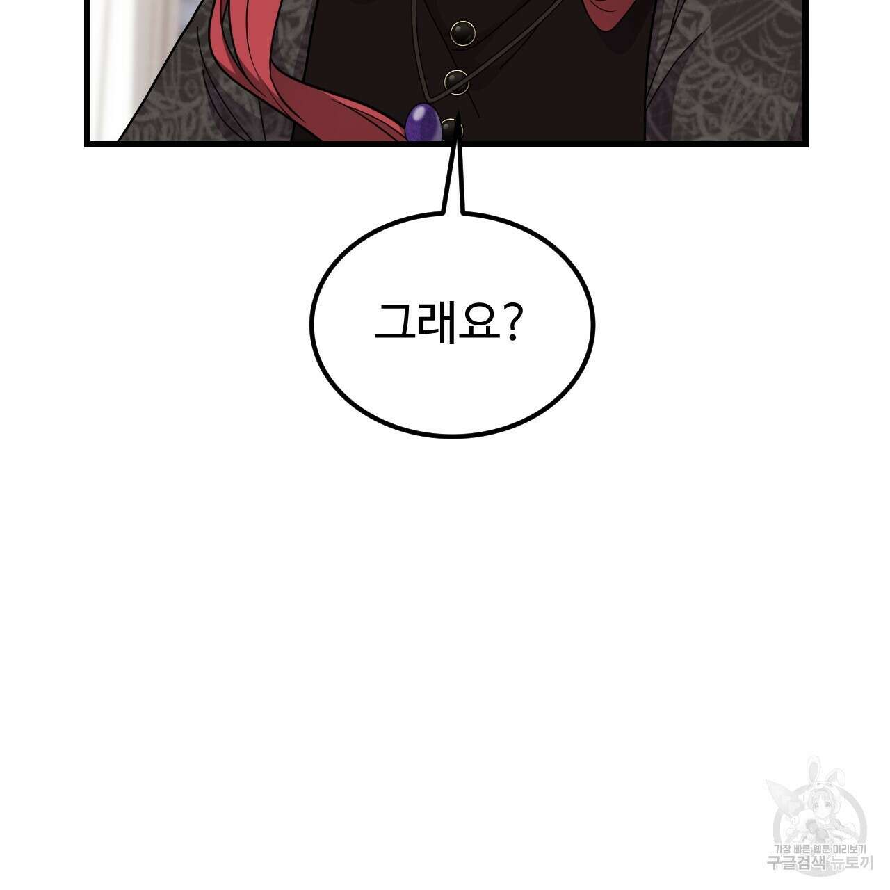 오직 그대의 안녕을 위하여 64화 170