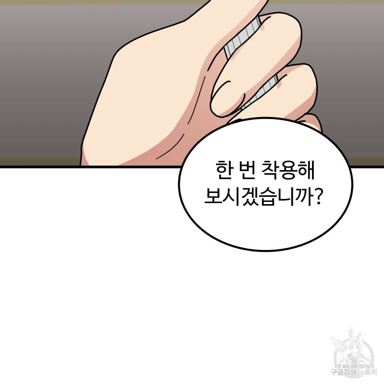 오직 그대의 안녕을 위하여 64화 173