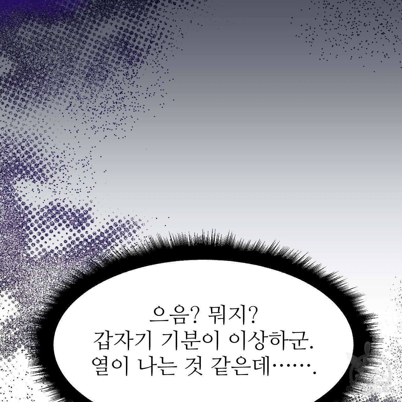 오직 그대의 안녕을 위하여 64화 185