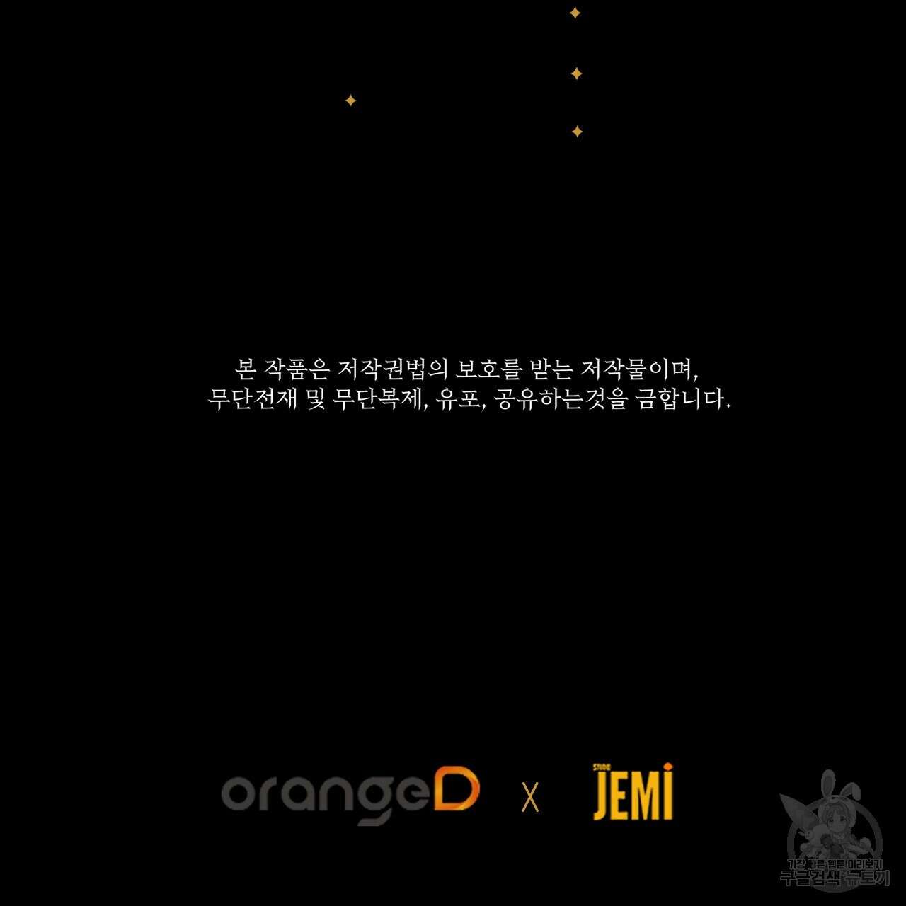 오직 그대의 안녕을 위하여 64화 200