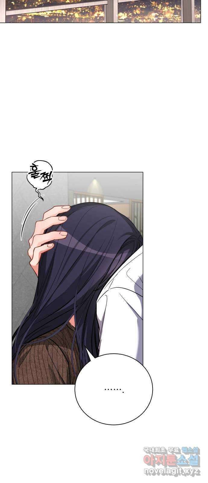 퇴근 후에 만나요 49화 7