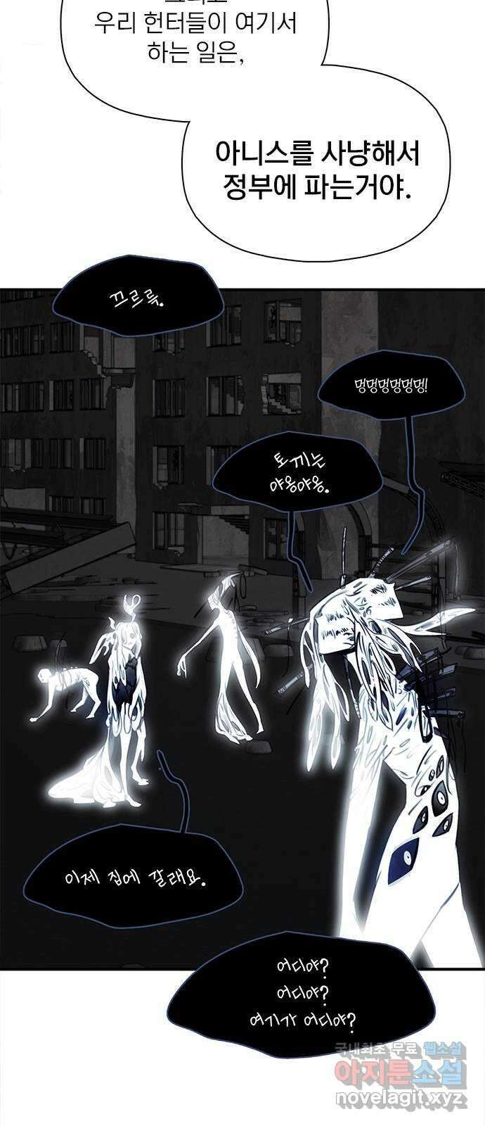 트리거(네이버) 2부 14화: Power of not knowing (1) 3